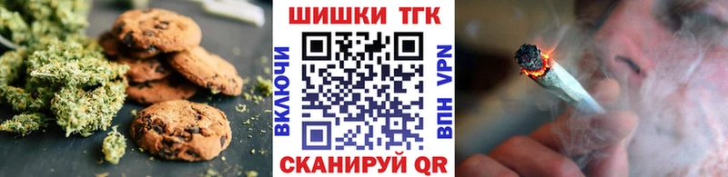 Печенье с ТГК конопля закладка гидра зеркало Малая Вишера
