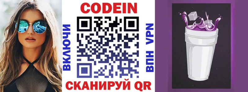 Кодеин напиток Lean (лин)  это Telegram  Малая Вишера 