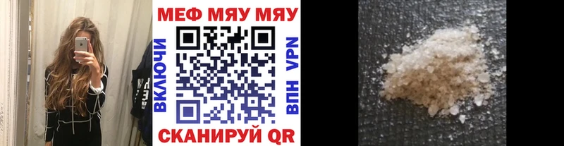 МЯУ-МЯУ mephedrone  Малая Вишера 