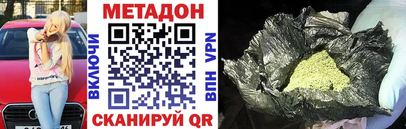 Метадон белоснежный  ссылка на мегу   Малая Вишера 